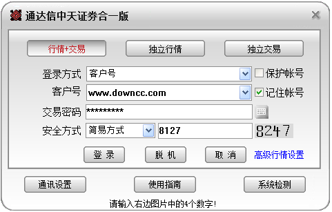 通达信中天证券合一版 v6.16 官方版0