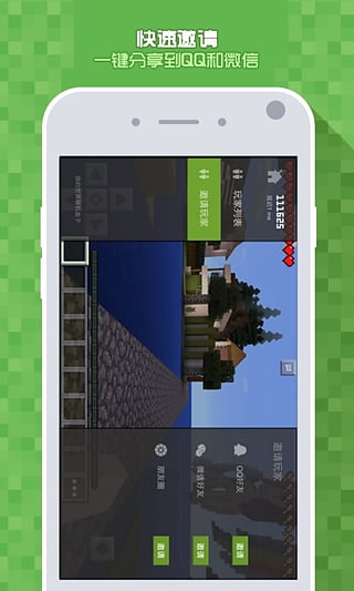 多玩我的世界联机盒子手机版 v4.9.9 官方安卓版0