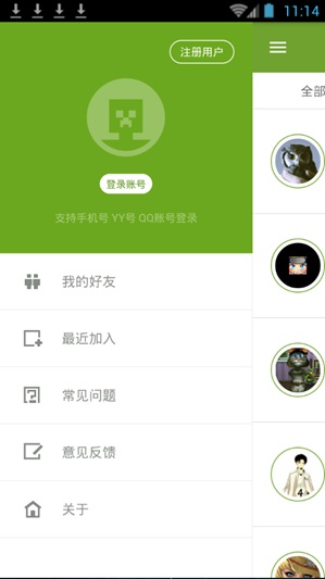 多玩我的世界联机盒子手机版 v4.9.9 官方安卓版2