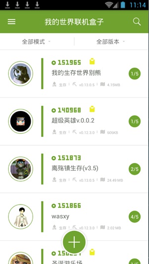 多玩我的世界联机盒子手机版 v4.9.9 官方安卓版3