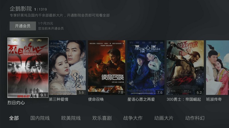 泰捷视频手机版 v5.1.0.6 安卓最新版0