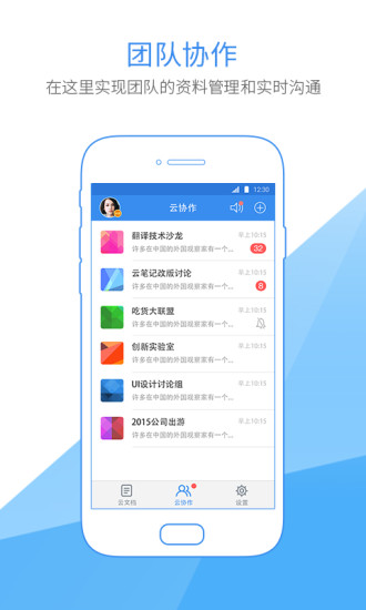 有道云笔记旧版本 v5.8 安卓老版本3