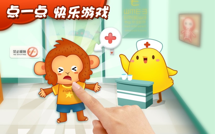 叫叫超级医生 v1.5.1 安卓版0