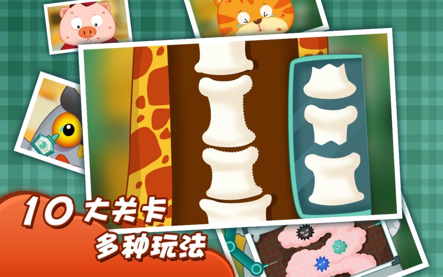 叫叫超级医生 v1.5.1 安卓版1