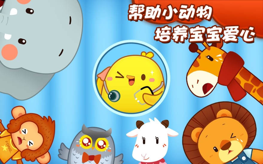 叫叫超级医生 v1.5.1 安卓版2