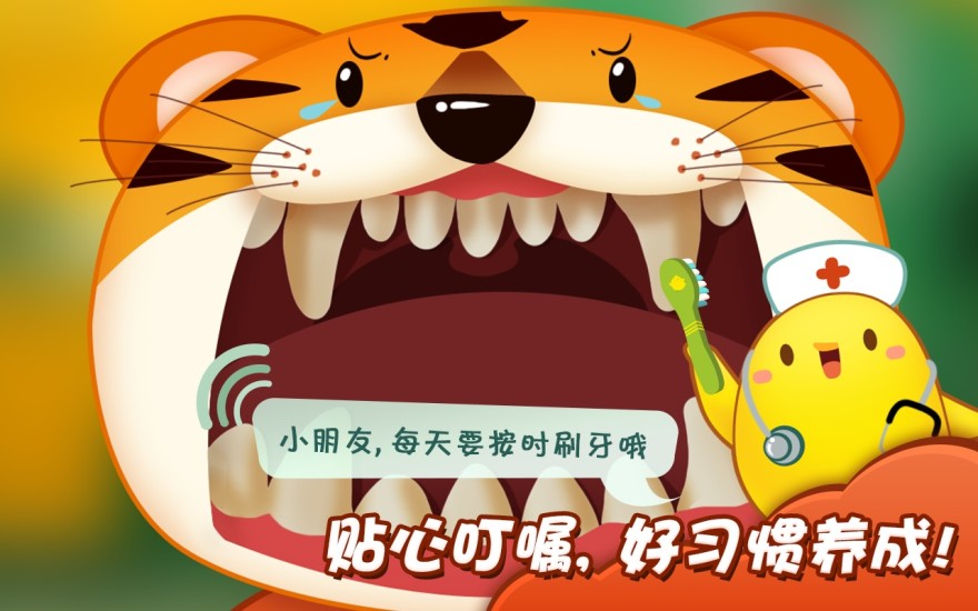 叫叫超级医生 v1.5.1 安卓版3