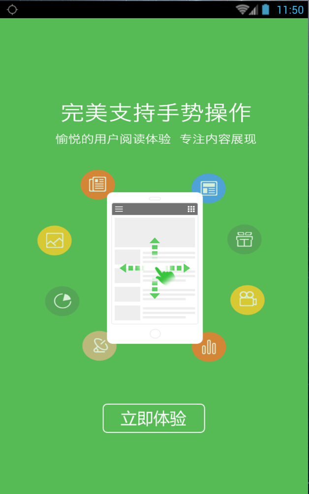 包头首发客户端 v1.2.8 安卓版2