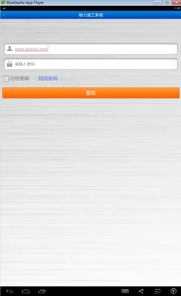 格力派工电脑端系统 v1.3.4 官方pc版0
