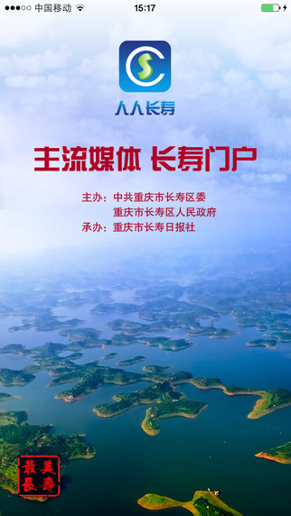 人人长寿苹果客户端 v2.2.9 苹果手机版1