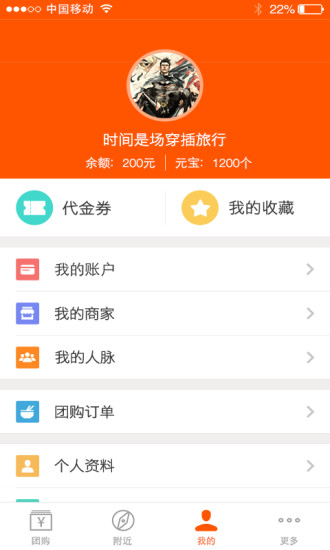 人人开店 v1.0.0 安卓版1