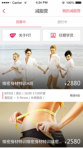 也瘦(减肥瘦身软件) v1.2.1 安卓版0