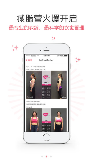 也瘦(减肥瘦身软件) v1.2.1 安卓版1