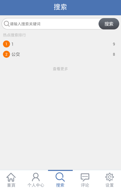 在芜湖 v1.0 安卓版2