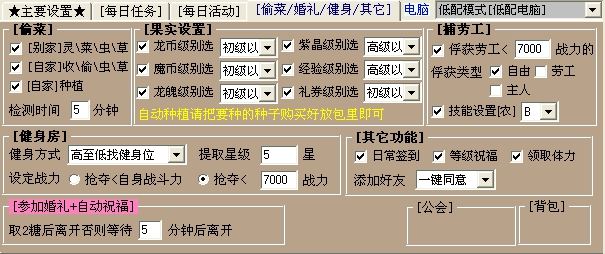 糖果勇者之塔辅助 v25.00.80 最新版2