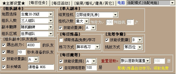 糖果勇者之塔辅助 v25.00.80 最新版0