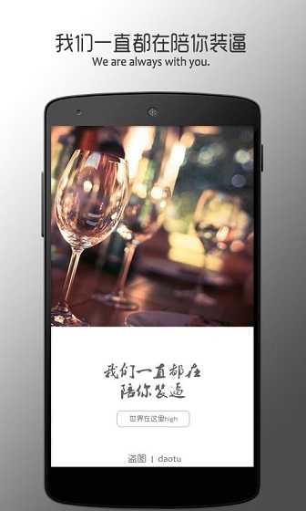 盗图 v1.0 安卓版0