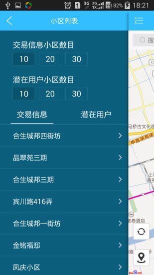 海尔营销宝 v1.3.6 安卓版1
