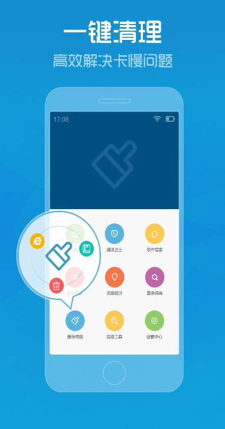 手机安全中心软件客户端 v1.0.1 安卓版0