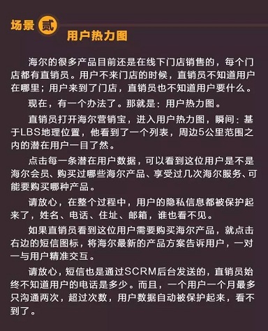 海尔营销宝 海尔营销宝