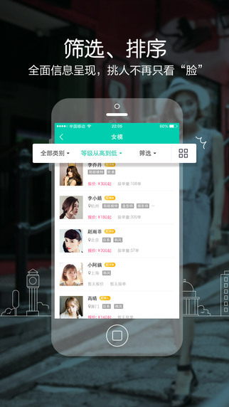 蘑菇街uni(商品推广平台) v1.3.5.151119002 安卓版0