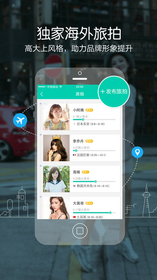 蘑菇街uni(商品推广平台) v1.3.5.151119002 安卓版1