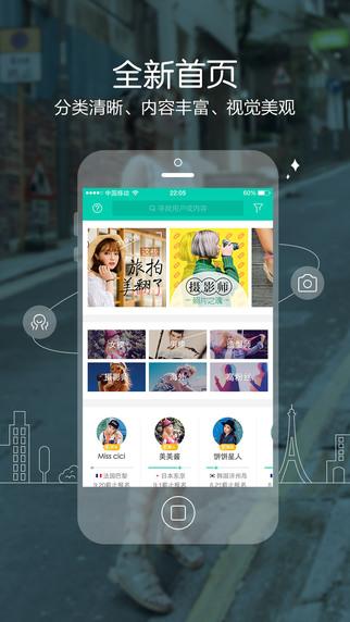 蘑菇街uni(商品推广平台) v1.3.5.151119002 安卓版2