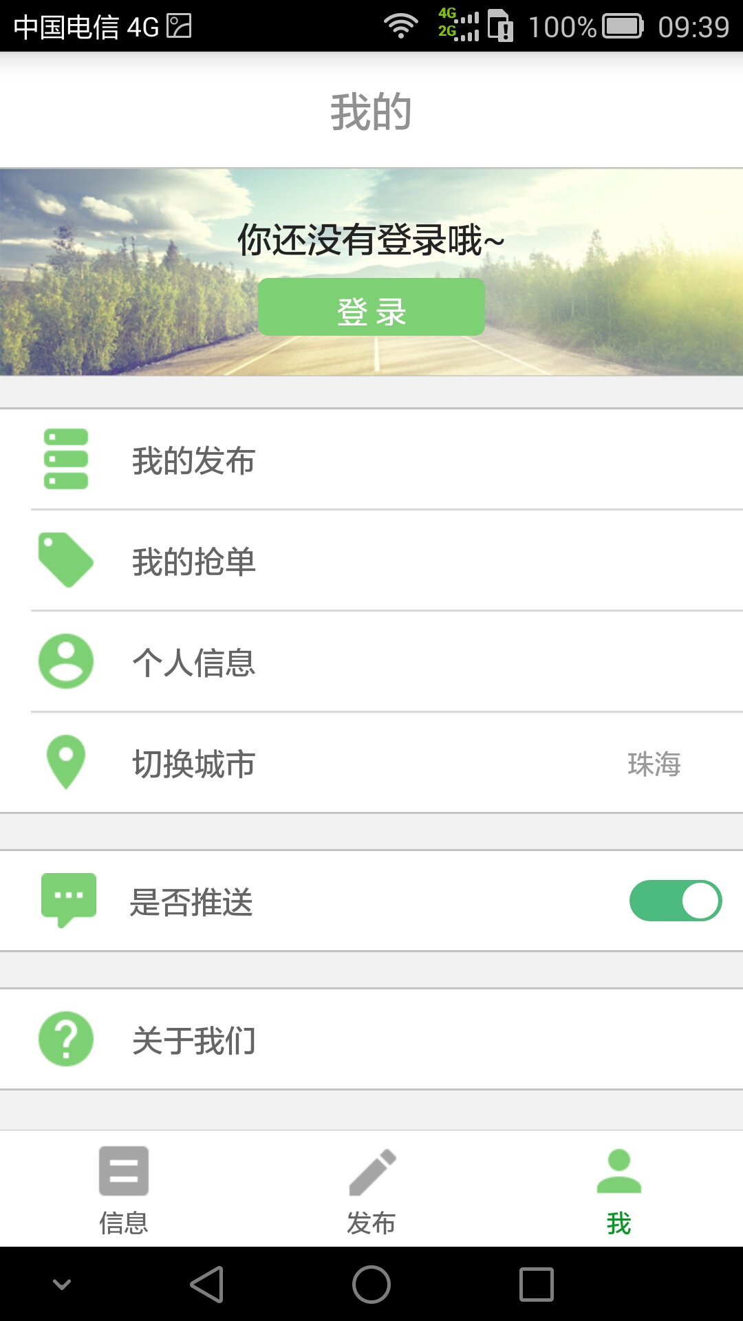 火花包车 v1.2.2 安卓版3