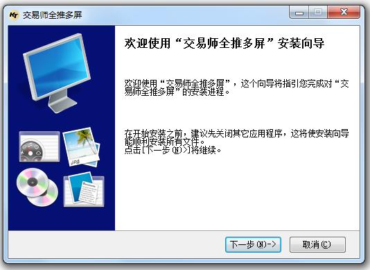 交易师多屏全推版 v3.1.1 官方版0
