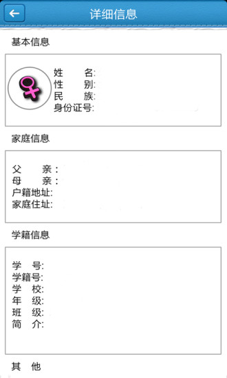 安吉智慧教育云课堂 v1.0 官网安卓版1