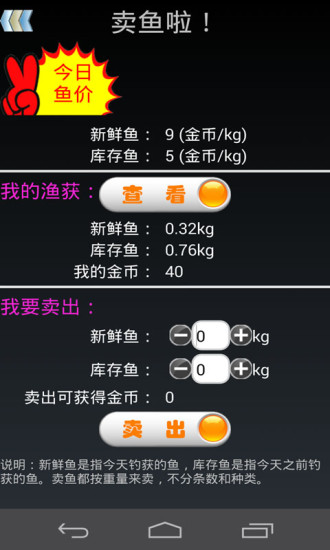 钓鱼看漂ios版 v1.1 苹果手机越狱版2