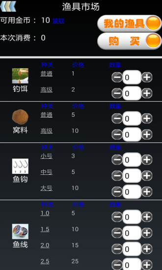 钓鱼看漂ios版 v1.1 苹果手机越狱版3
