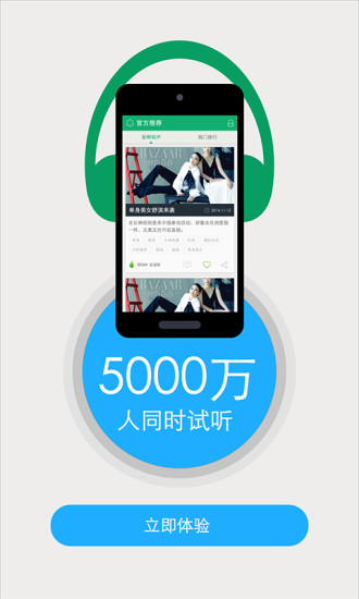 手机铃声酷手机版 v1.9.2.8 官方安卓版3