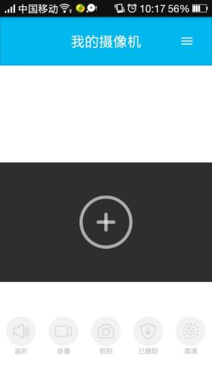 tofucam生活摄像机 v2.9 安卓版0