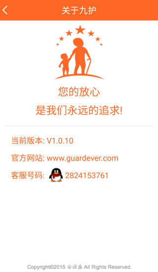 九护老人 v1.27 安卓版2