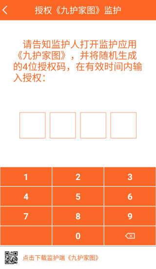 九护老人 v1.27 安卓版1