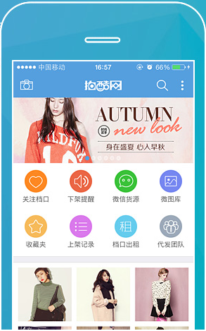 拍酷网app(服装批发) v5.8.2 安卓版0