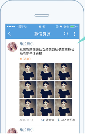 拍酷网app(服装批发) v5.8.2 安卓版1