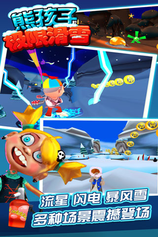 熊孩子极限滑雪内购修改版 v1.2.0 安卓修改版1