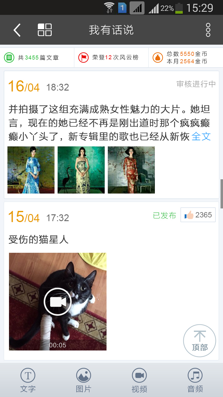 富士康富生活 v2.0.19.4339 安卓版0