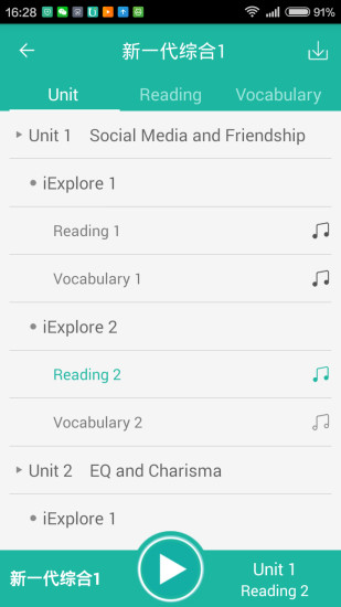 外研随身学电脑版 v4.3.15 官方pc版0