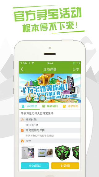 趣寻宝 v1.2.3 安卓版1