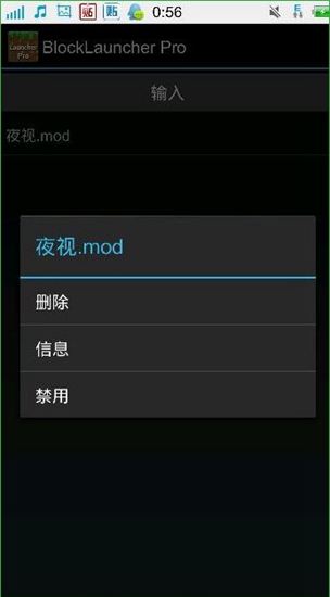 我的世界启动器手机版(BlockLauncher) v1.10.1 安卓版2