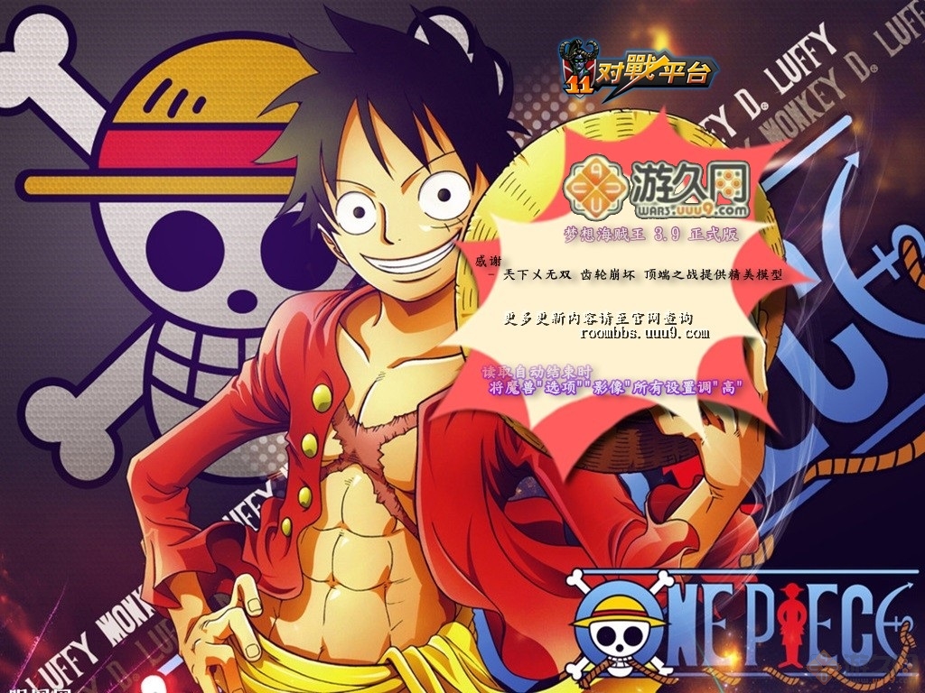 梦想海贼王 v3.9 正式版0