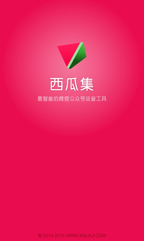 西瓜集(公众号运营辅助工具) v1.0.3 安卓版0