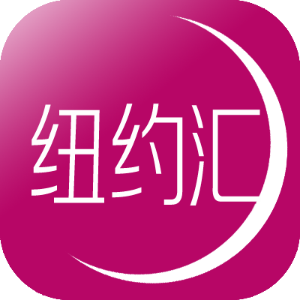 纽约汇(海购平台)