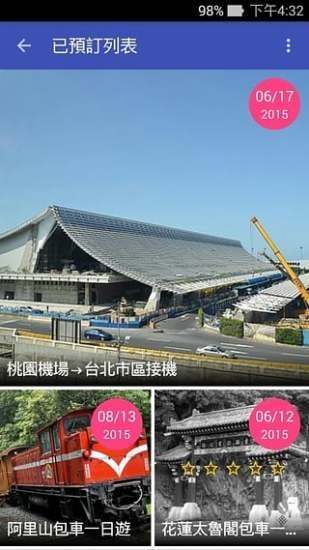 叮叮包车(DingTAXI) v1.3.1 安卓版0