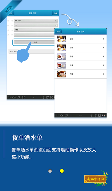 南航客舱服务 v6.9.1.0924 安卓版1