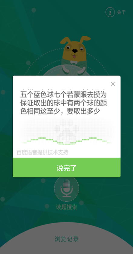 作业学霸搜题帮 v5.5.2.56194 安卓版0