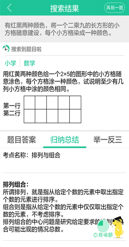 作业学霸搜题帮 作业学霸搜题帮app
