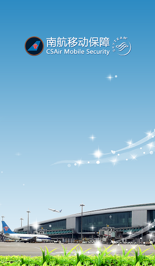 南方航空移动保障 v2.0.1.88.0109 安卓版0